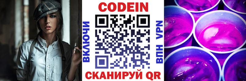 хочу наркоту  Суворов  Кодеиновый сироп Lean напиток Lean (лин) 