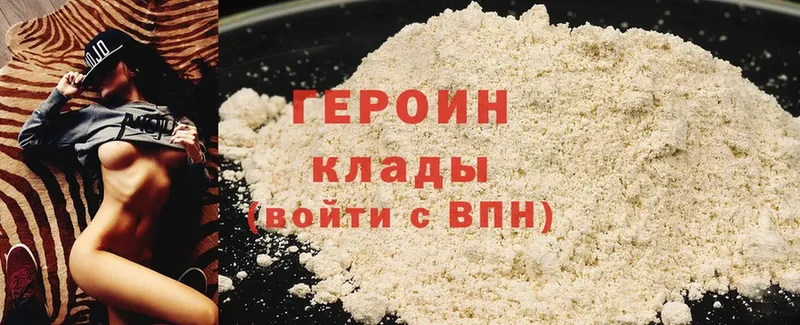 Героин VHQ  продажа наркотиков  Суворов 