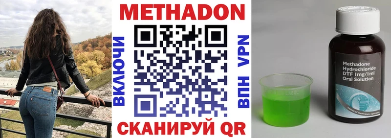 Метадон VHQ  Суворов 